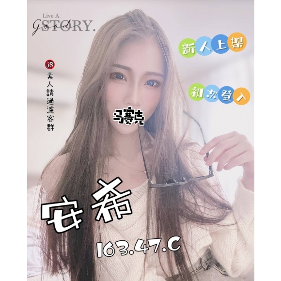 彰化按摩 雙城安希 暗配 C杯早班