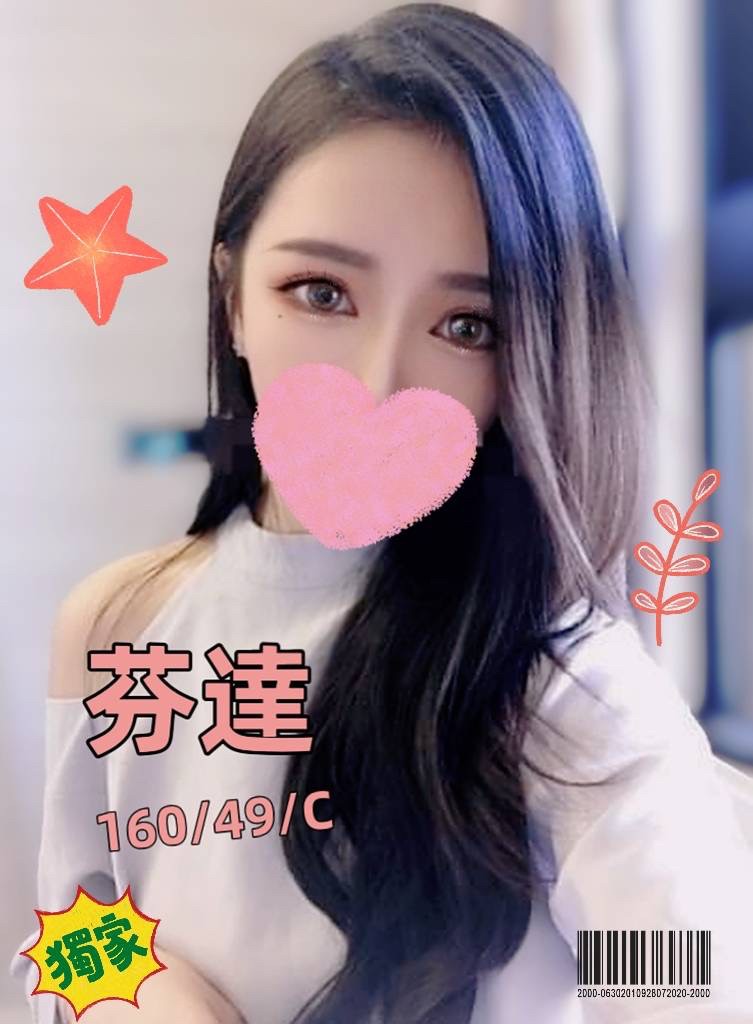 彰化按摩 雙城芬達 暗配 C杯