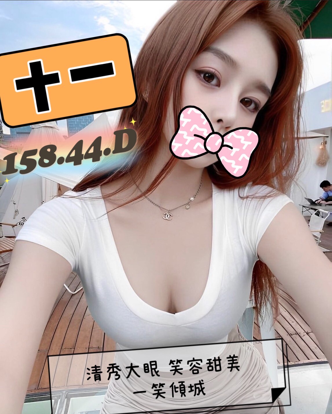 基隆按摩 紐約十一 暗配 D杯