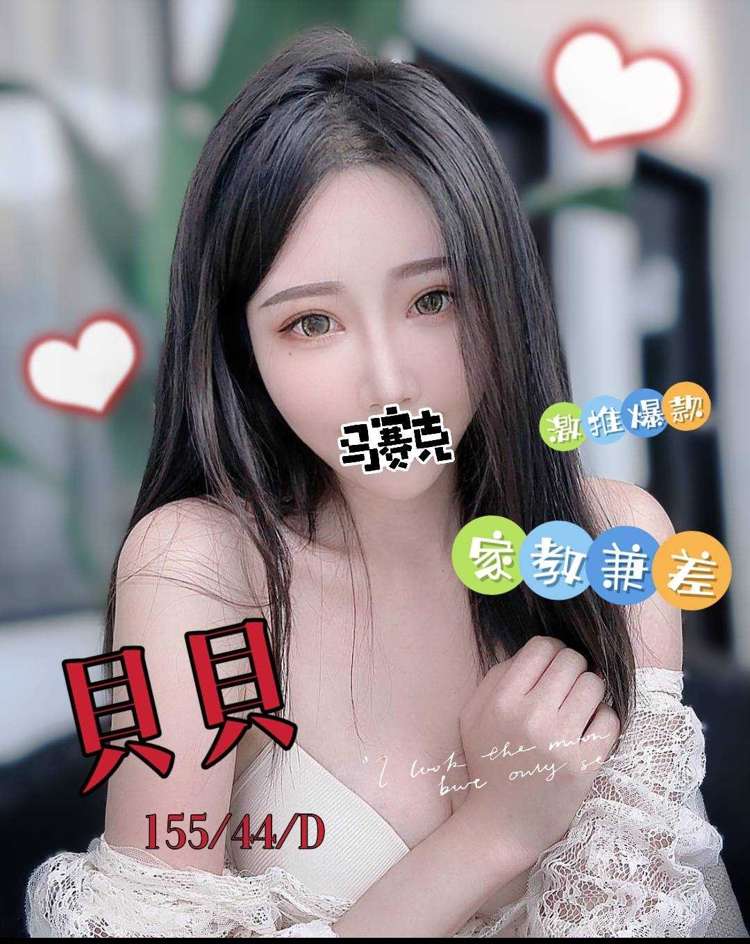 屏東按摩 雙城貝貝 暗配 D杯