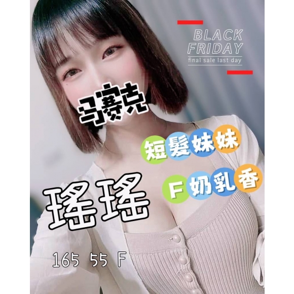 彰化按摩 雙城瑤瑤 F杯 暗配