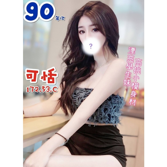 台東按摩 奇蹟二館可恬 暗配 C杯