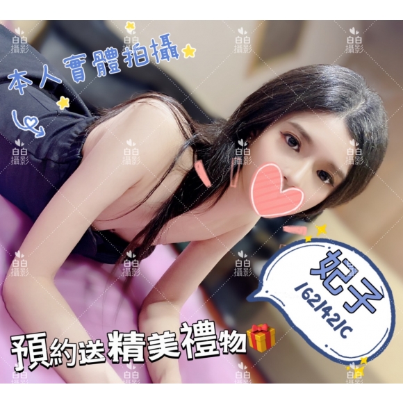 新竹按摩 長春二館妃子 C杯 送禮物