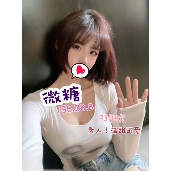 嘉義按摩 錦州微糖 暗配小雙馬 B杯