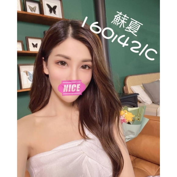 桃園按摩 寶麗金蘇夏 C杯 暗配