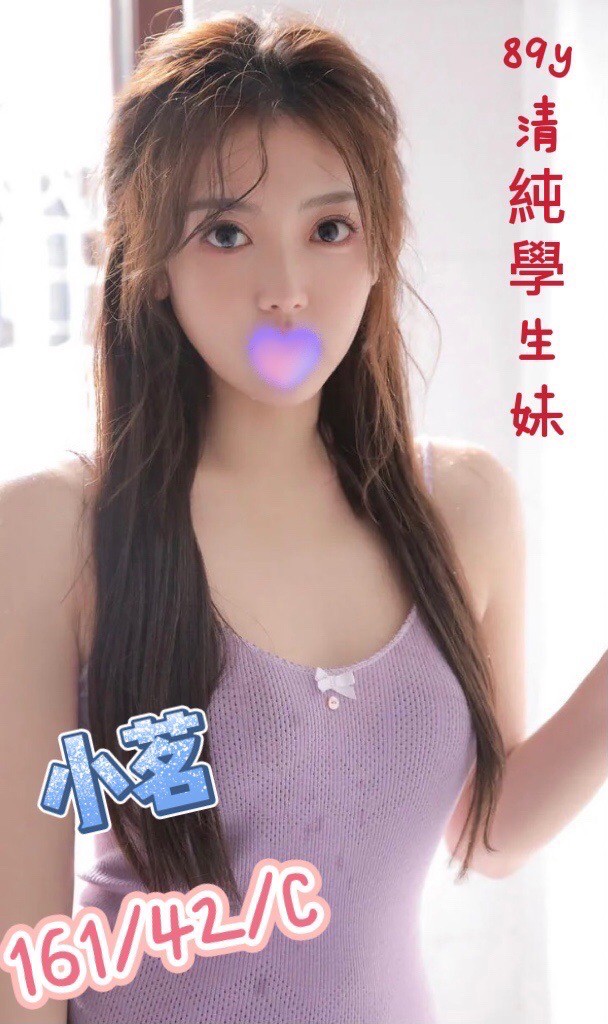 基隆按摩 紐約小茗 長腿 C杯