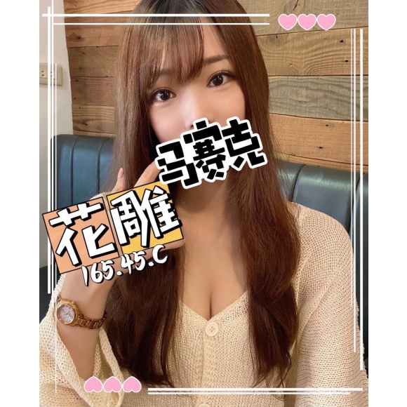 台南按摩 農安花雕 暗配長腿 C杯