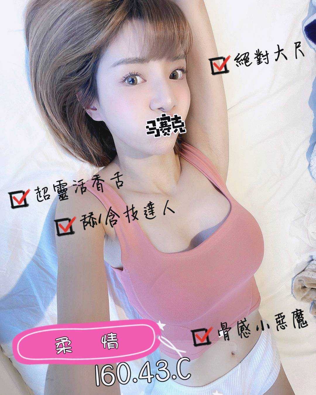 苗栗按摩 奇蹟柔情 暗配 C杯