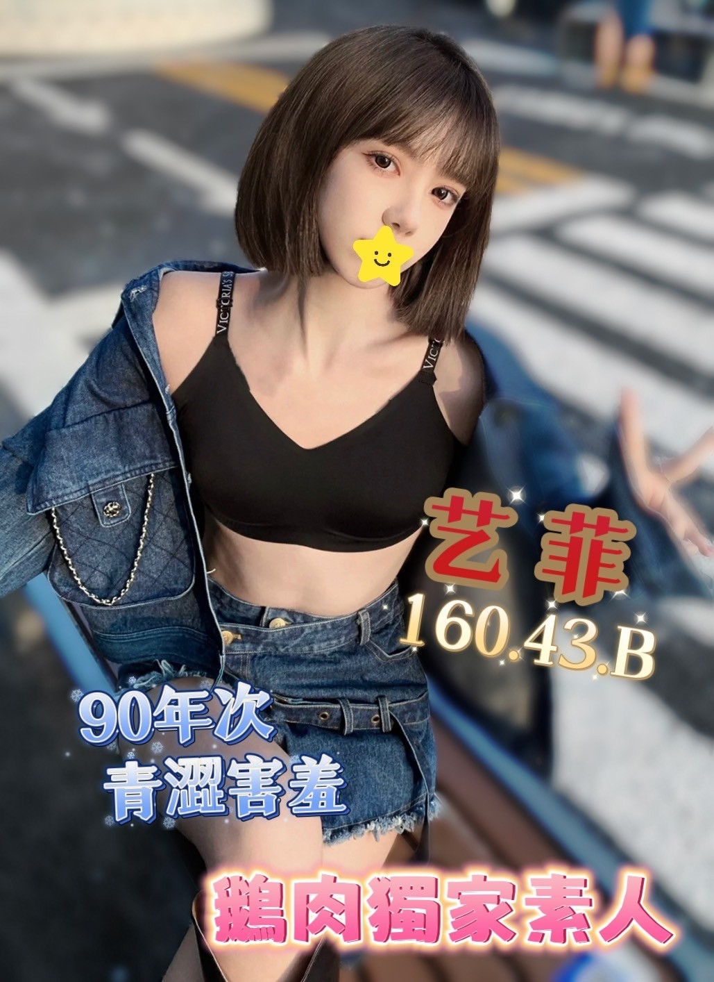 嘉義按摩 錦州 暗配 B杯小雙馬