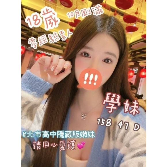 苗栗按摩 奇蹟學妹 D杯 暗配晚班