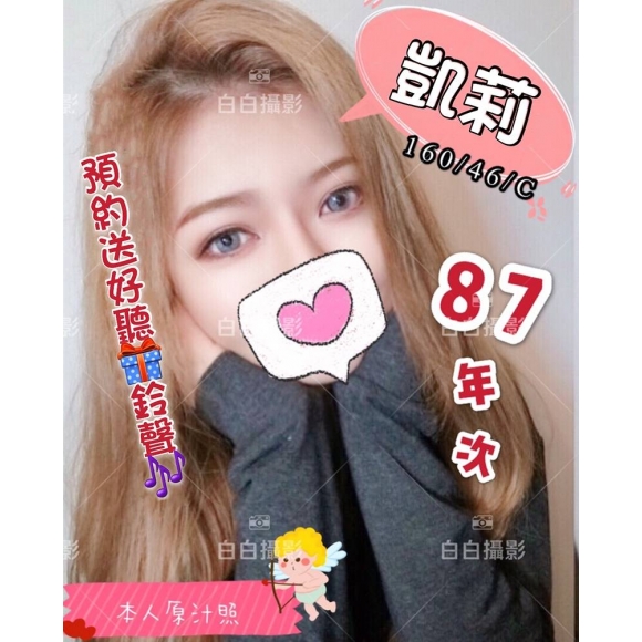新竹按摩 長春二館凱莉 小雙馬C杯