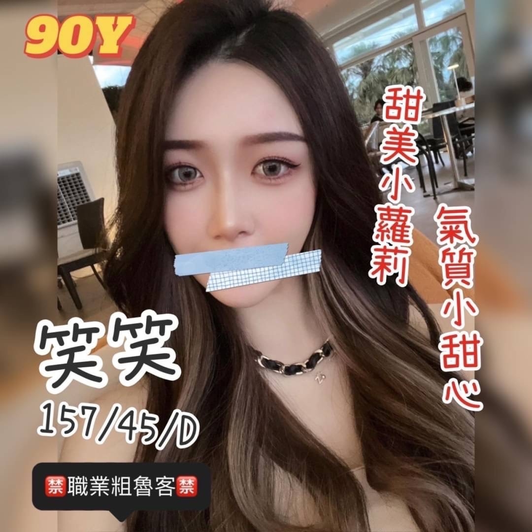 苗栗按摩 奇蹟笑笑 暗配小雙馬 D杯