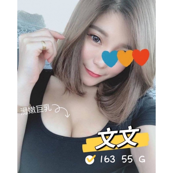 高雄按摩 加姿文文 G杯 長腿暗配