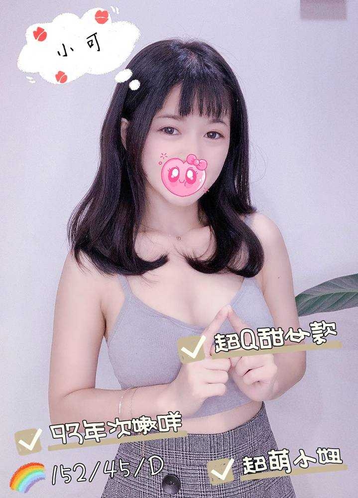 苗栗按摩 奇蹟小可 暗配 D杯
