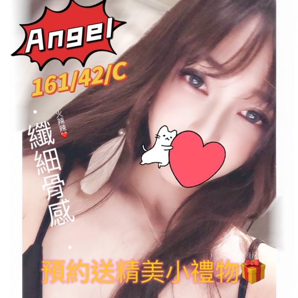 新竹按摩 長春二館Angel 明配 C杯