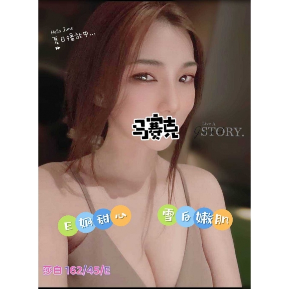 彰化按摩 雙城莎白 暗配 E杯早班