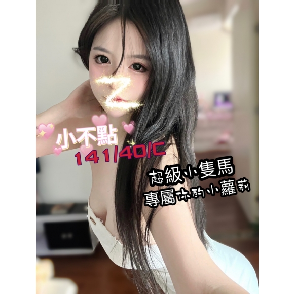 嘉義按摩 錦州小不點 暗配小雙馬C杯