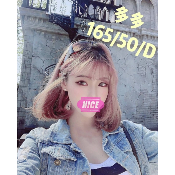 桃園按摩 寶麗金多多 長腿暗配 C杯