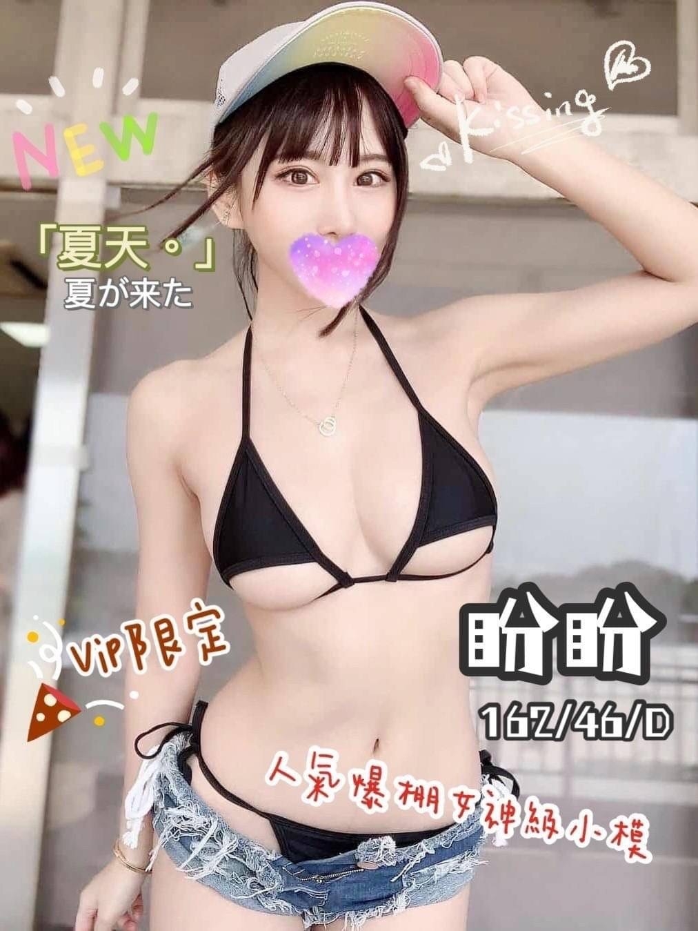 苗栗按摩 奇蹟盼盼 暗配長腿D杯