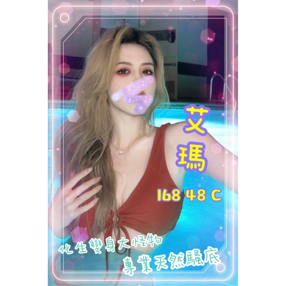 屏東按摩 長春艾瑪 暗配長腿 C杯