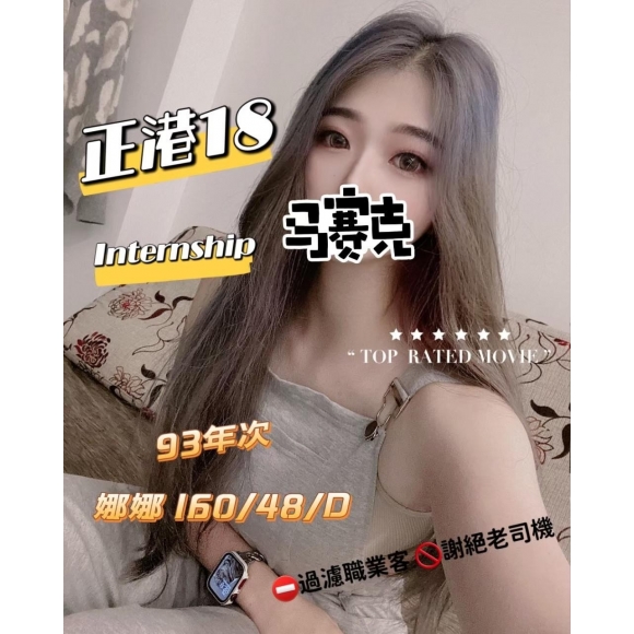 彰化按摩 雙城娜娜 暗配 D杯 晚班