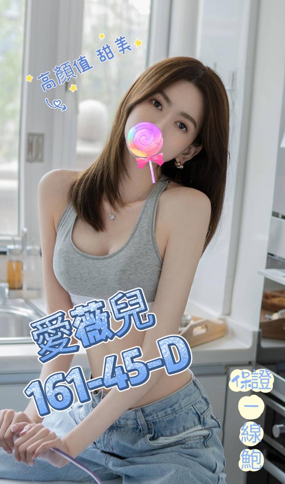 花蓮按摩 南京愛薇兒 長腿 D杯