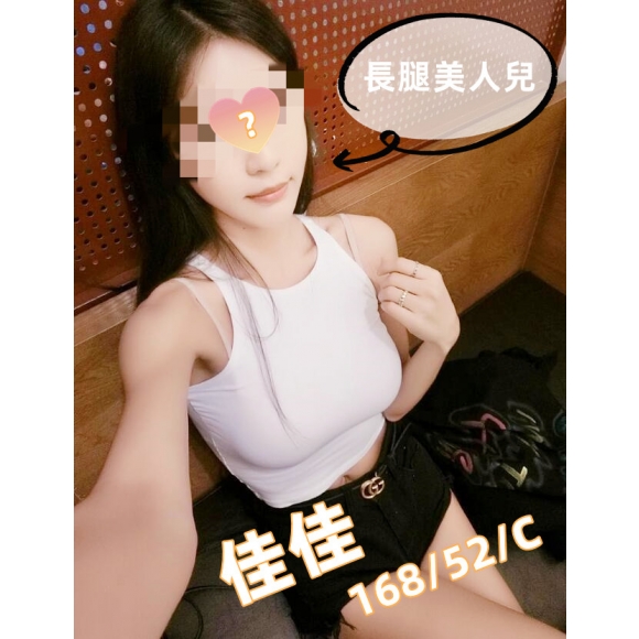 台北按摩 林森佳佳 C杯 長腿暗配