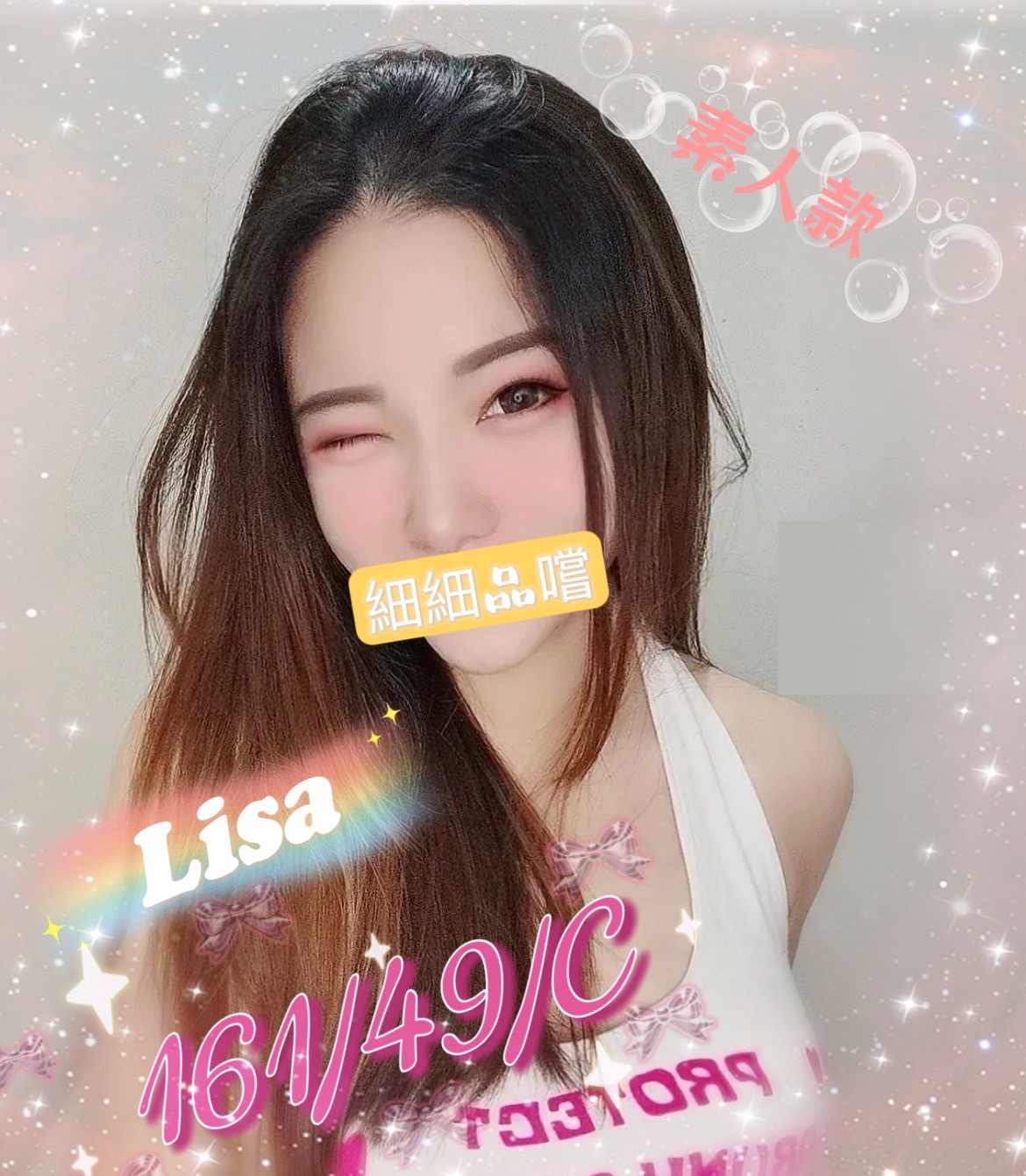 屏東按摩 長春LISA 暗配 C杯