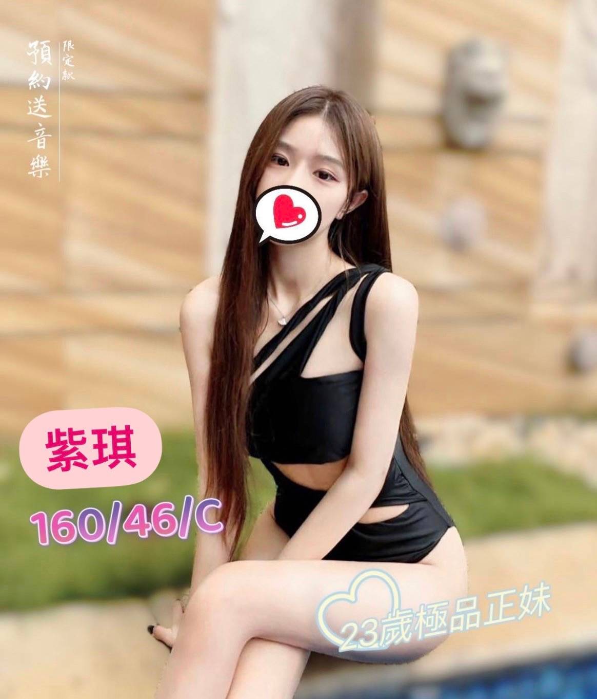高雄按摩 加姿紫琪 長腿C杯