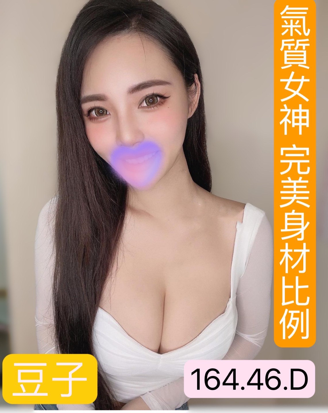 新北按摩 農安豆子 暗配 D杯