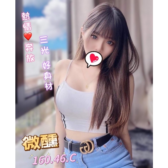 基隆按摩 紐約微醺 C杯 暗配 早班