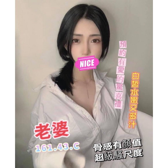 基隆按摩 紐約老婆 C杯 暗配早班