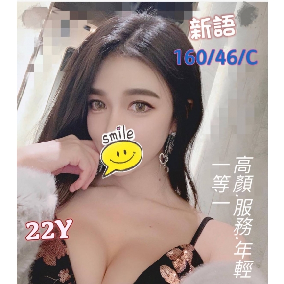 台南按摩 農安新語 暗配 C杯 早班