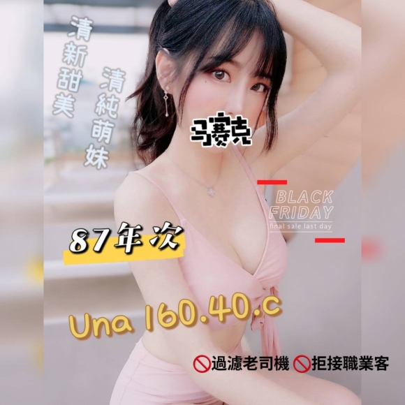 台東按摩 奇蹟二館Una 暗配 C杯