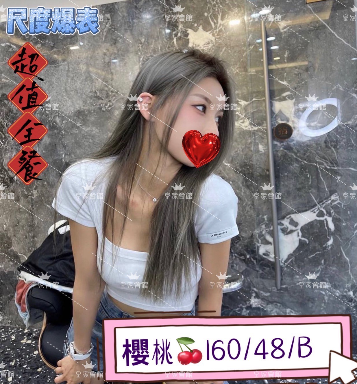 南投按摩 大都會櫻桃 暗配長腿B杯