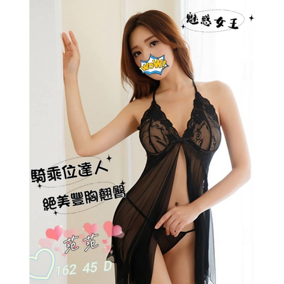 苗栗按摩 奇蹟范范 D杯 暗配早班