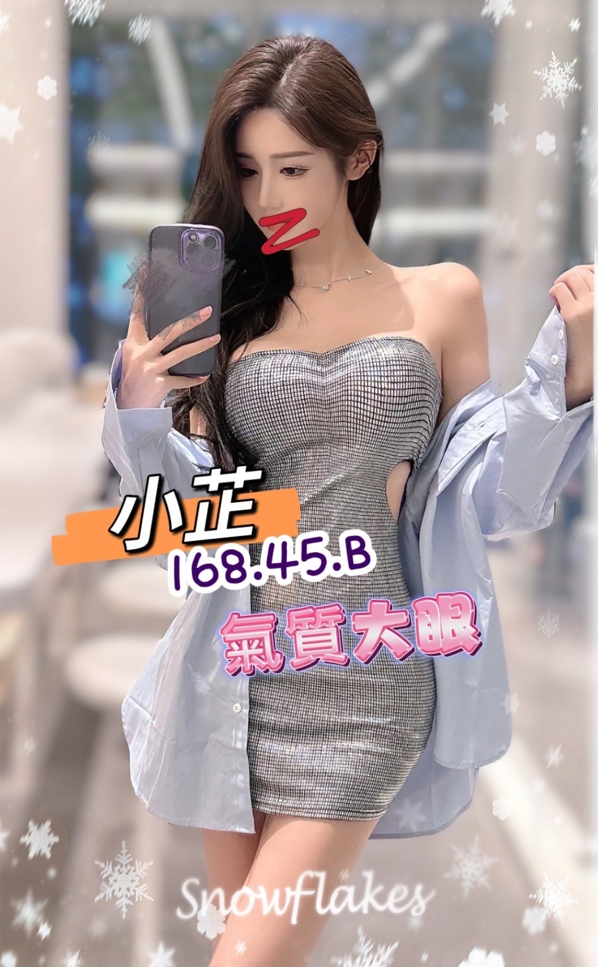 嘉義按摩 錦州小芷 暗配 B杯