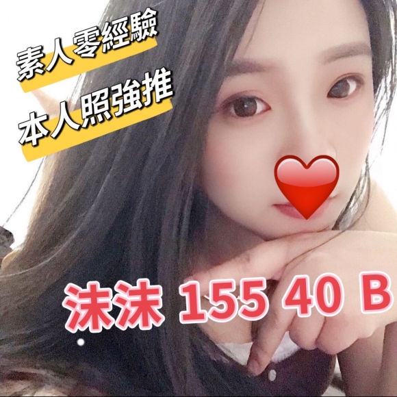 台北按摩 林森沫沫 B杯 小雙馬