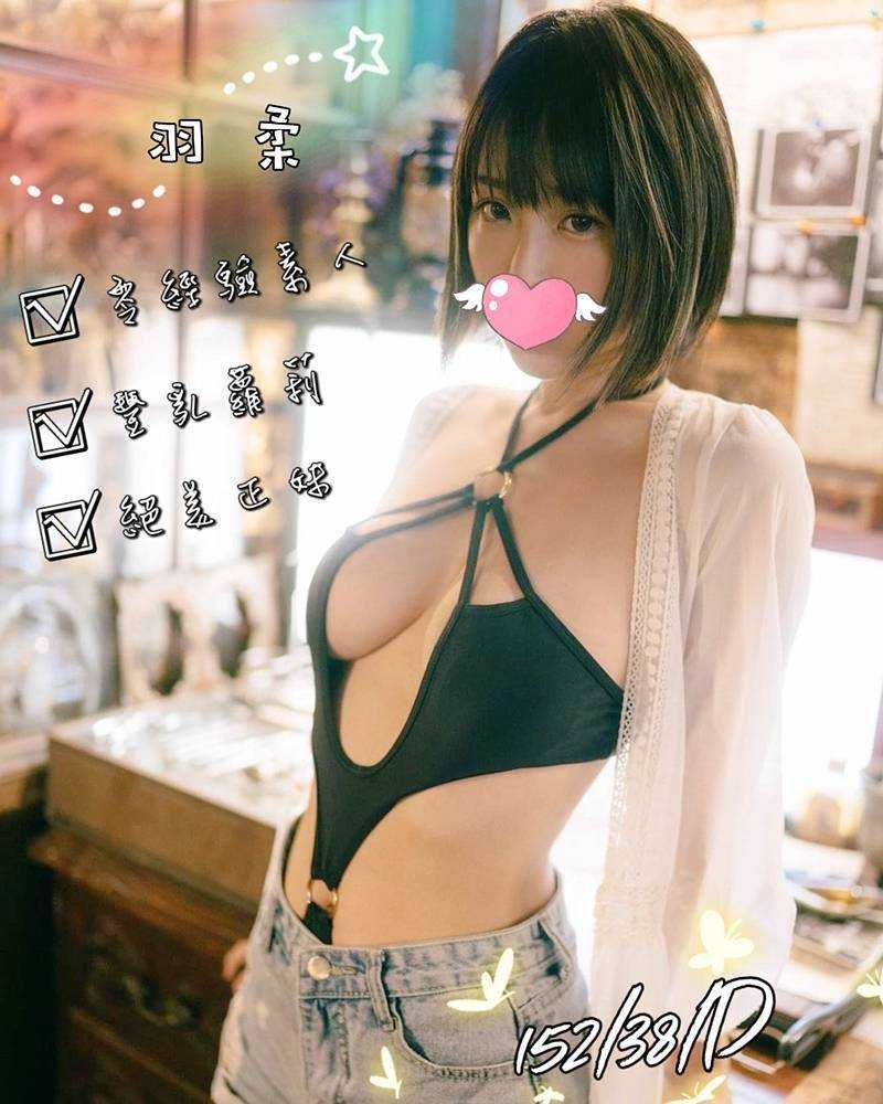 苗栗按摩 奇蹟羽柔 暗配 D杯