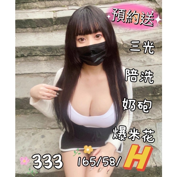 宜蘭按摩 85館333 暗配長腿 G杯