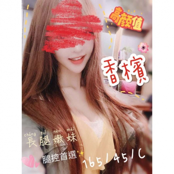 台北按摩 林森香檳 C杯 長腿暗配