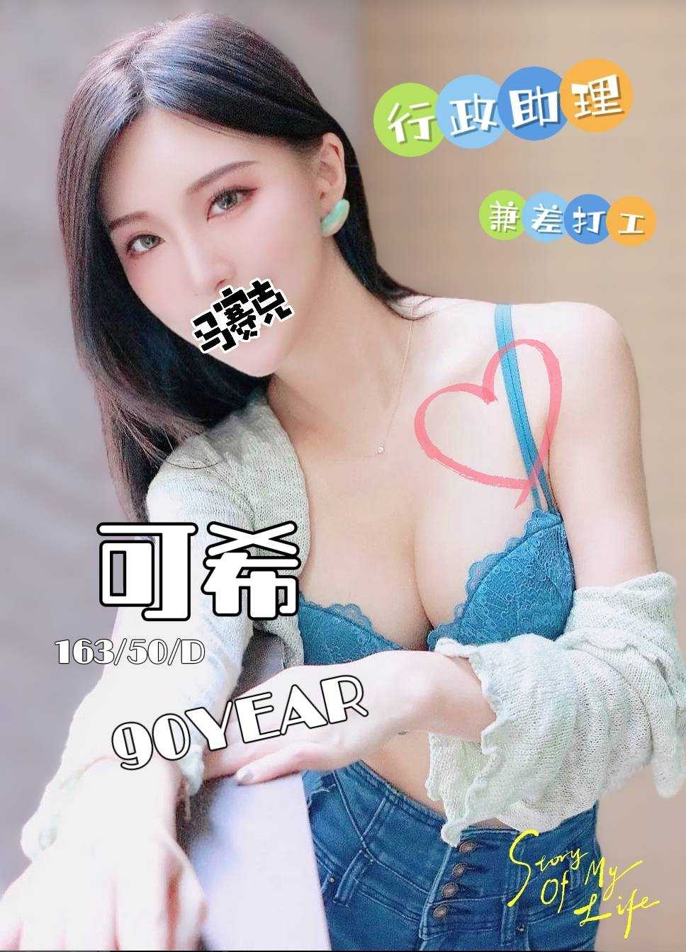 屏東按摩 雙城可希 長腿 D杯