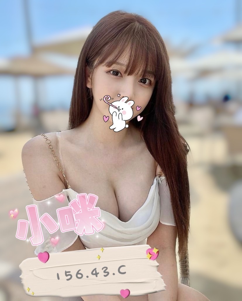 台中按摩 長安小咪 暗配C杯