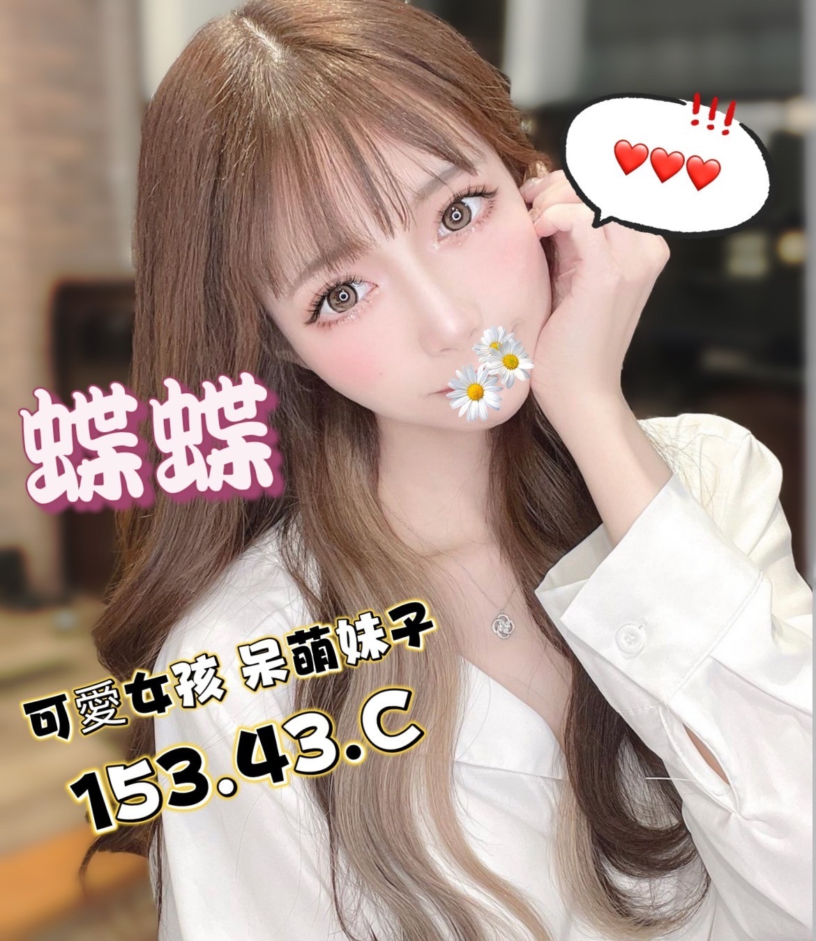 台北按摩 林森蝶蝶 暗配 C杯