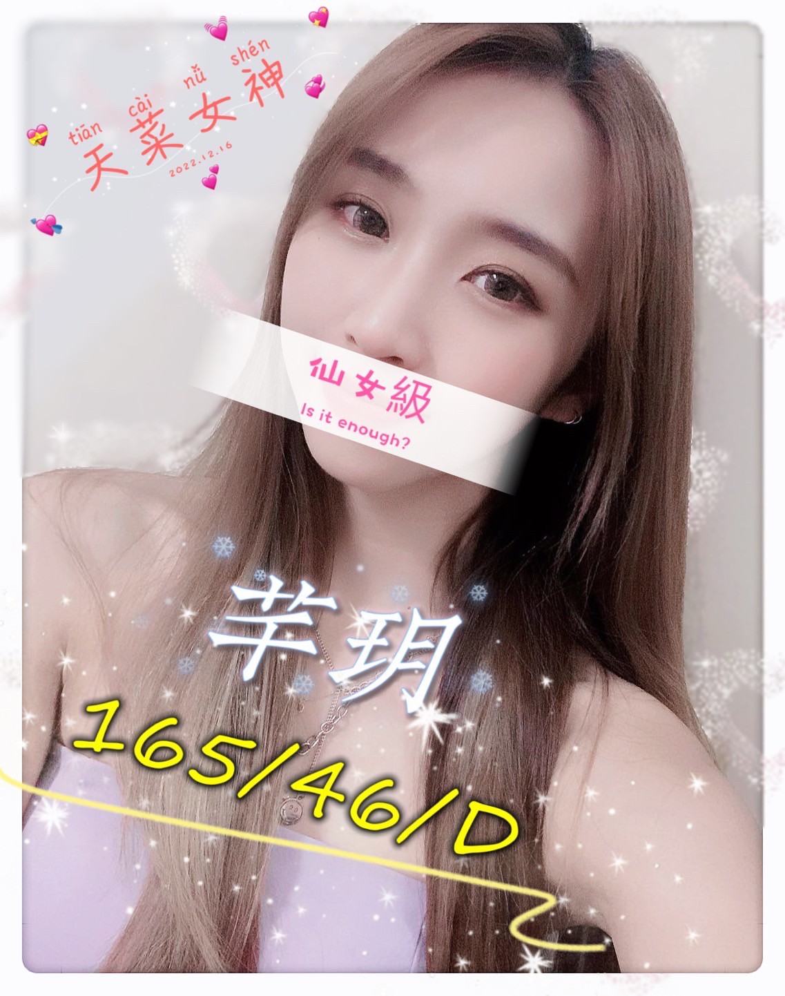 屏東按摩 長春芊玥 暗配 D杯
