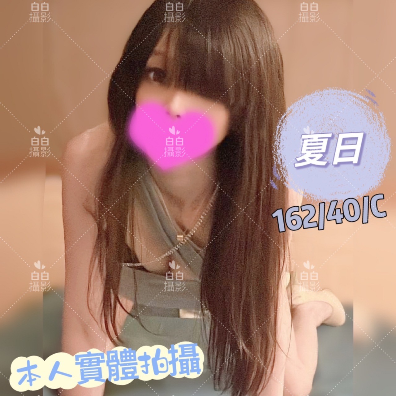 新竹按摩 長春二館夏日 長腿C杯
