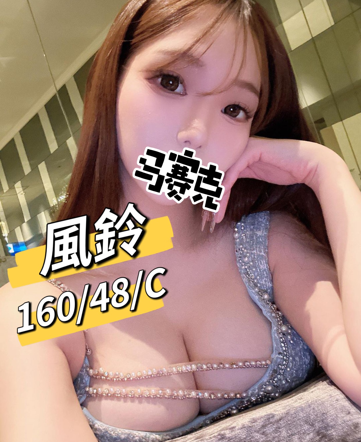新北按摩 農安風鈴 長腿暗配C杯