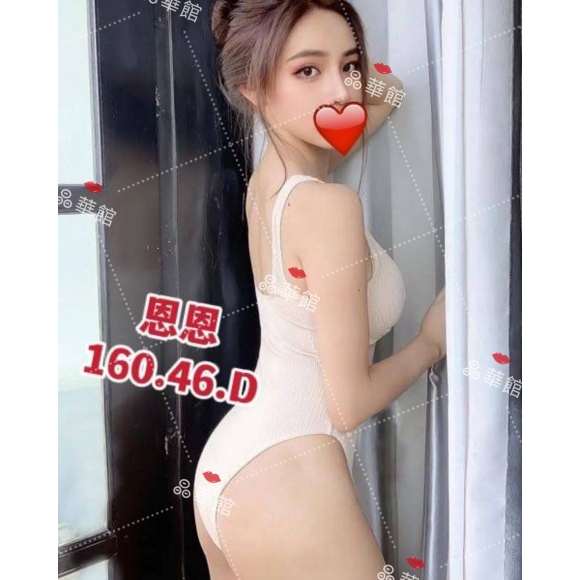 雲林按摩 晶華恩恩 D杯暗配
