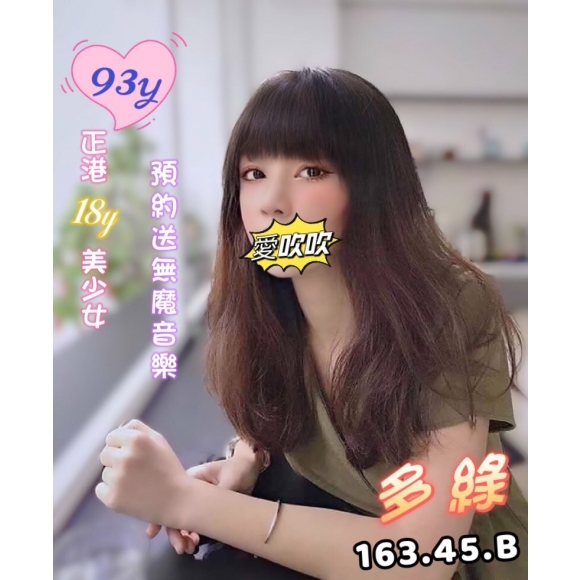 基隆按摩 紐約多綠 暗配B杯 晚班