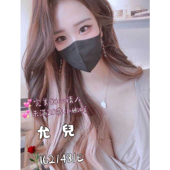 苗栗按摩 奇蹟允兒 E杯 暗配晚班